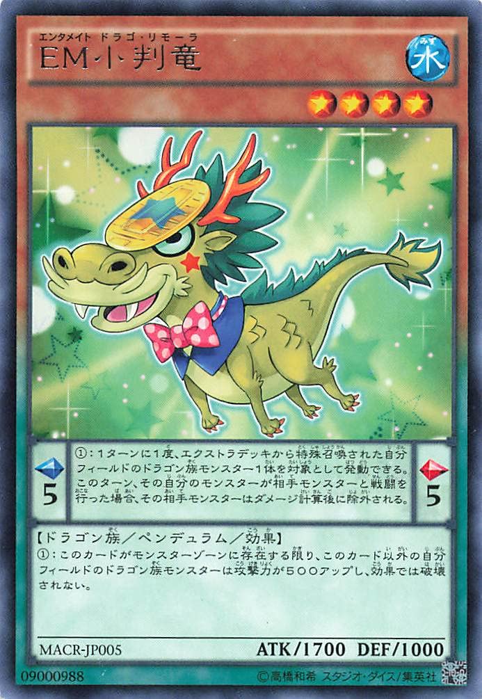 Amazon.co.jp: 遊戯王オフィシャルカード EM小判竜 ペンデュラム